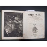 KSIĘGA ŚWIATA - WIADOMOŚCI Z DZIEDZINY NAUK PRZYRODNICZYCH, STORYI KRAJÓW I LUDÓW,[...]PODRÓŻE, OPISY CIEKAWYCH MIEJSCOWOŚCI. WÓD SŁYNNIEJSZYCH [...] WARSZAWA 1852 część pierwsza i druga.