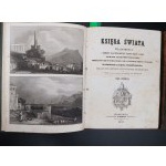 KSIĘGA ŚWIATA - WIADOMOŚCI Z DZIEDZINY NAUK PRZYRODNICZYCH, STORYI KRAJÓW I LUDÓW,[...]PODRÓŻE, OPISY CIEKAWYCH MIEJSCOWOŚCI. WÓD SŁYNNIEJSZYCH [...] WARSZAWA 1852 część pierwsza i druga.
