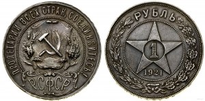 Russia, ruble, 1921 (A-Г), St. Petersburg