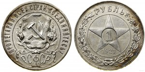 Russia, ruble, 1921 (A-Г), St. Petersburg
