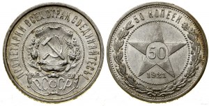 Russia, 50 kopecks, 1921 (А-Г), St. Petersburg