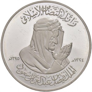 Foreign coins - ARABIA Khalid Bin Abd Al-Aziz (1975-1982) Med...