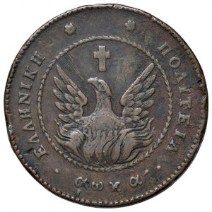 Foreign coins - GREECE John Koper (1828-1831) 10 Le...
