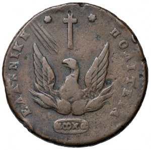 Foreign coins - GREECE John Koper (1828-1831) 20 Le...