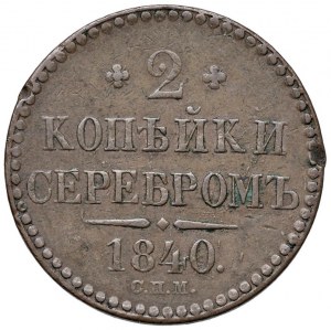 Foreign coins - RUSSIA Nicholas I (1825-1855) 2 Copechi 1840 Iz...