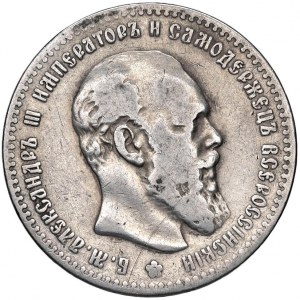 Foreign coins - RUSSIA Alexander III (1881-1894) Ruble 1871 ...
