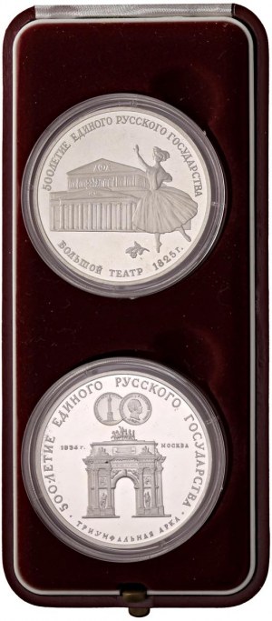 Foreign coins - RUSSIA - USSR (1917-1991) 3 Rubles 1991 (2) - ...
