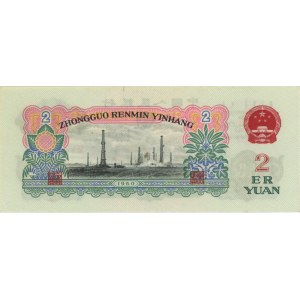Foreign Banknotes - CHINA 2 Yuan 1960 pick#875a 3 numeri romani...