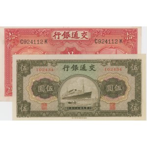 Foreign Banknotes - CHINA Bank of communication 5 Yuan 1941 pick#...