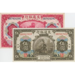Foreign Banknotes - CHINA Bank of communication Shanghai 1914 5 Y...