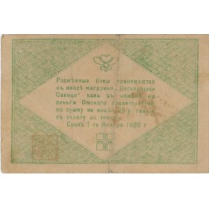Foreign Banknotes - CHINA EAST HARBIN SHOP RISING SUN 1 Roubles 1...