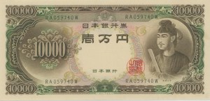 Foreign Banknotes - JAPAN 10000 yen 1958 pick#94b double read...