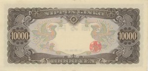 Foreign Banknotes - JAPAN 10000 yen 1958 pick#94b double read...