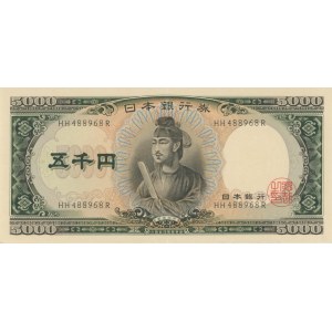 Foreign Banknotes - GIAPPONE 5000 Yen 1957 pick#93b double letter...