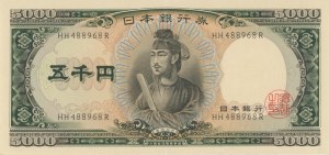 Foreign Banknotes - JAPAN 5000 yen 1957 pick#93b double letter...