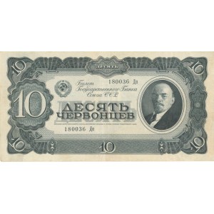 Foreign Banknotes - RUSSIA 10 Chervonets 1937 pick#205...