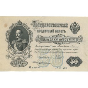 Foreign Banknotes - RUSSIA 50 Rubli 1899 (1912/1917) pick#8d Tagl...