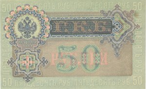 Foreign Banknotes - RUSSIA 50 Rubles 1899 (1912/1917) pick#8d Tagl...