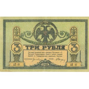 Foreign Banknotes - SOUTH RUSSIA 3 Rubles 1918 pick#s0409c...