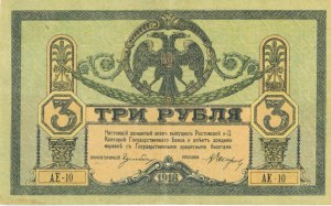 Foreign Banknotes - SOUTH RUSSIA 3 Rubles 1918 pick#s0409c...