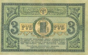 Foreign Banknotes - SOUTH RUSSIA 3 Rubles 1918 pick#s0409c...