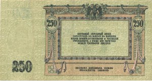 Foreign Banknotes - SOUTH RUSSIA 250 Rubles 1918 pick#s414c...