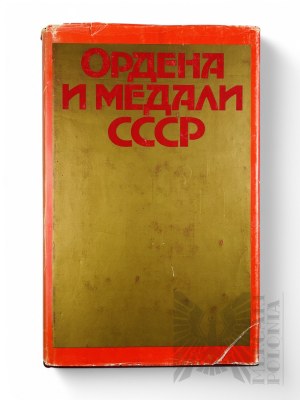 USSR, 1982. - Book 
