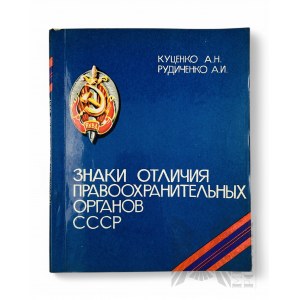 1991 r. - Książka A.N. Kutsenko, A.I. Rudichenko, “Odznaki Wyróżnienia Organów Ochrony Porządku Publicznego ZSRR”, Wydawnictwo Donechina