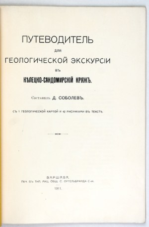 Illustrated geological guide to the area of Kielce and Sandomierz