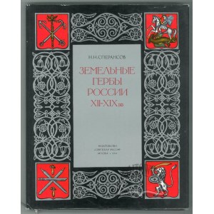 SPERANSOW N. N., Ziemelnyje gerby Rosji XII - XIX w.
