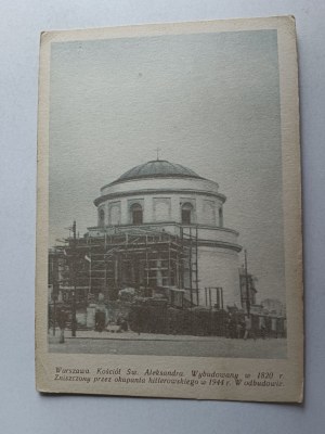 POSTCARD WARSAW ST. ALEXANDER CHURCH UNDER RECONSTRUCTION, ARS CHRISTIANA PUBLISHING HOUSE