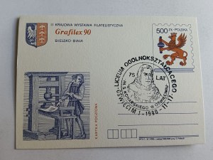 POSTCARD BIELSKO BIAŁA, II NATIONAL PHILATELIC EXHIBITION