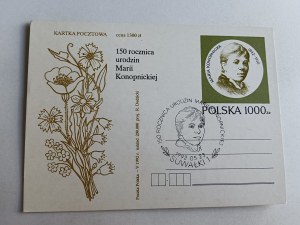 POSTCARD SUWAŁKI KONOPNICKA