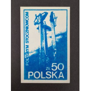 Znaczek, Poległym Stoczniowcom