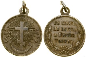 Russia, medal for the Russo-Turkish War, 1877-1878