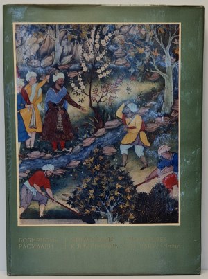 Suleiman, Hamid - Miniatures of Babur-Nama / Миниатюры k Бабур-наме, 1970 edition.