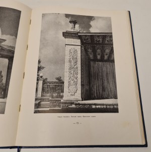 Архитектура Советской Украины 1951-1952 (Architecture of Soviet Ukraine), published 1955.