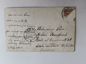 POSTCARD SHIP, PAINTING, STAMP, 1900