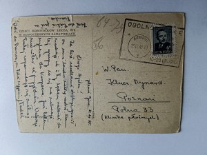 POSTCARD KARPACZ, ZUS PREWENTORIUM, RECOVERED LANDS, STAMP, STAMP, 1948