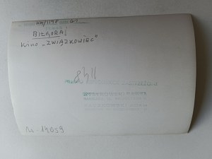PHOTO PRL BIŁGORAJ KINO ZWIĄZKOWIEC, FOT MYSTKOWSKI STAMP