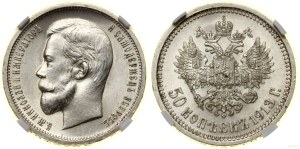 Rosja, 50 kopiejek, 1913 (B•C), Petersburg