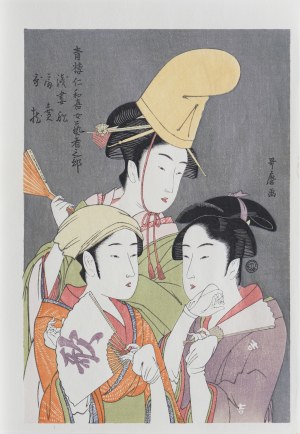 Kitagawa Utamaro (1753-1806), Three female Niwaka performers, from the series: Female Performers Section of the Yoshiwara Niwaka Festival, published by Yuyudo, Japan, Showa period, ca. 1970.