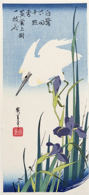 Utagawa Hiroshige (1797 - 1858), White heron and iris, Adachi Publishing House, Tokyo/Japan, after 1960.