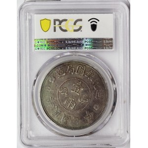 China, Sinkiang, Sar or Tael 1918