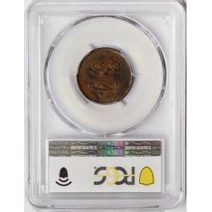 Netherlands East Indies, Acheen, 2 Kepings, Merchants Token AH 1247 (1831)