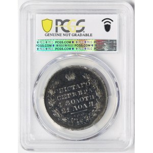 Russia, Nicholas I, Rouble 1831, СПБ St. Petersburg