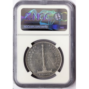 Russia, Nicholas I, Rouble 1834