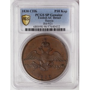 Russia, Nicholas I, Pattern 10 Kopeks 1830, СПБ St. Petersburg