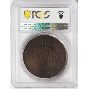 Russia, Nicholas I, 10 Kopeks 1833, ЕМ ФХ Ekaterinburg