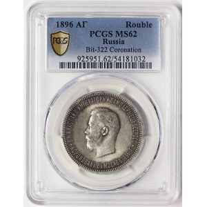 Russia, Nicholas II, Rouble 1896, АГ